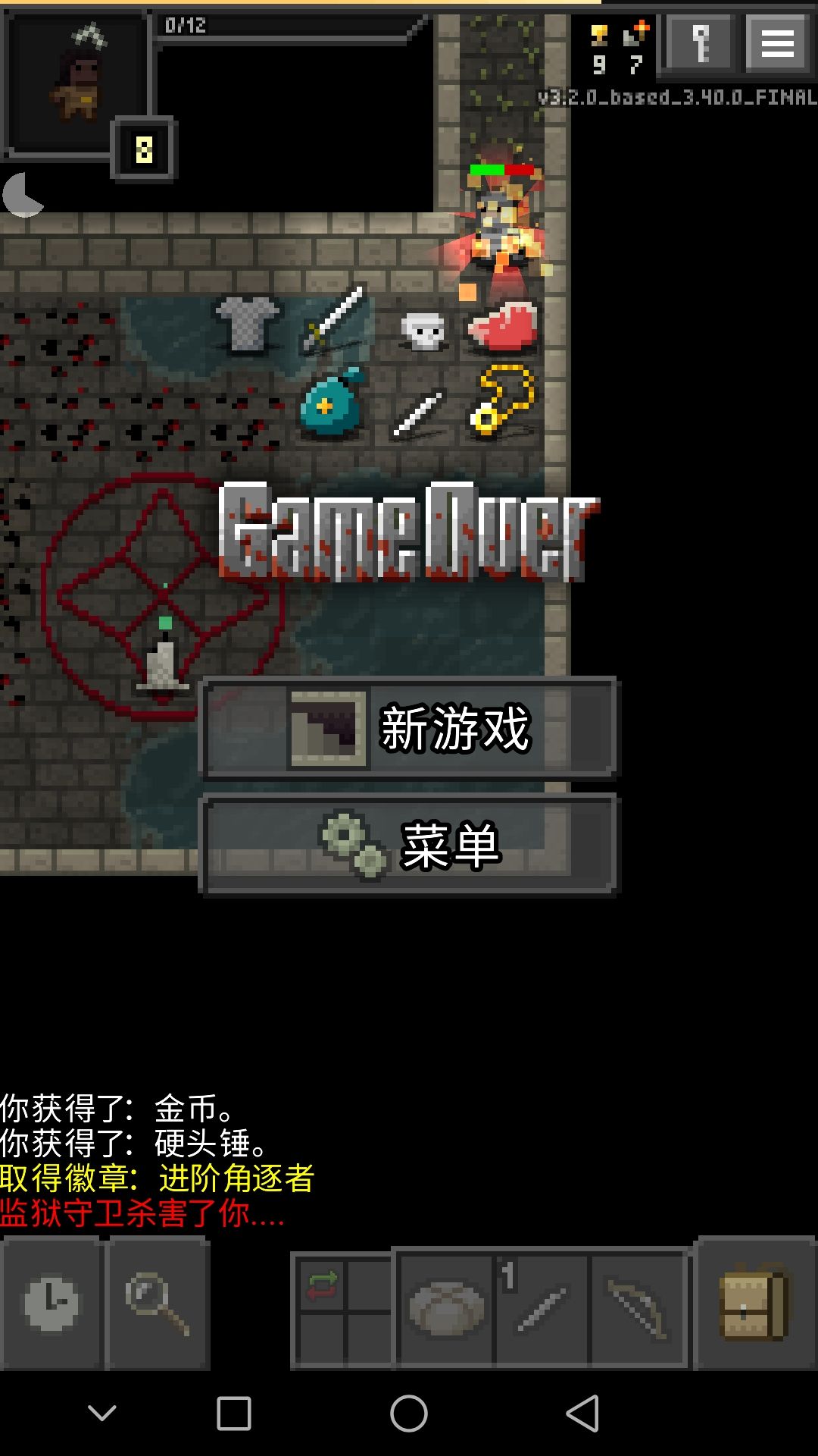 枪火地牢,被打出屎了 1