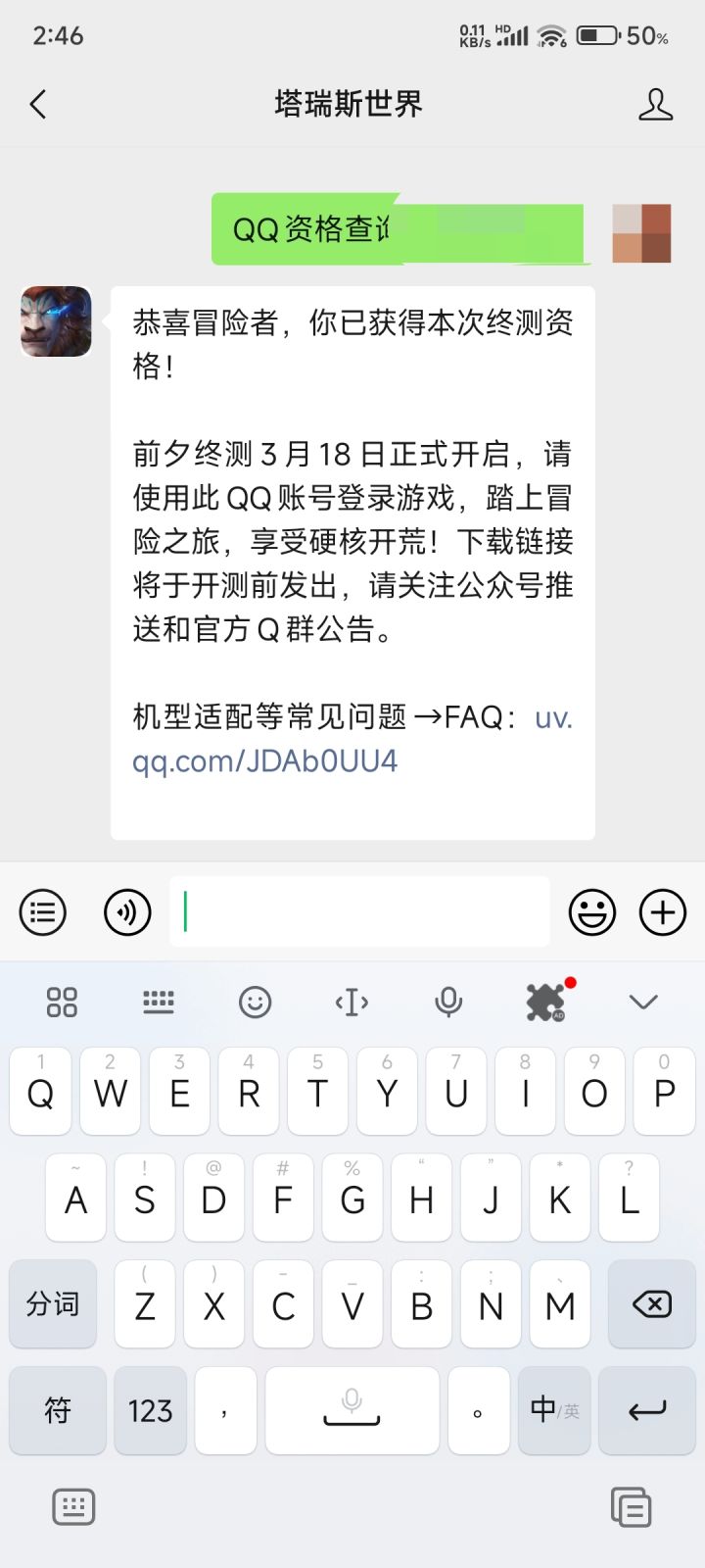 还以为没有资格,试一下竟然有截图