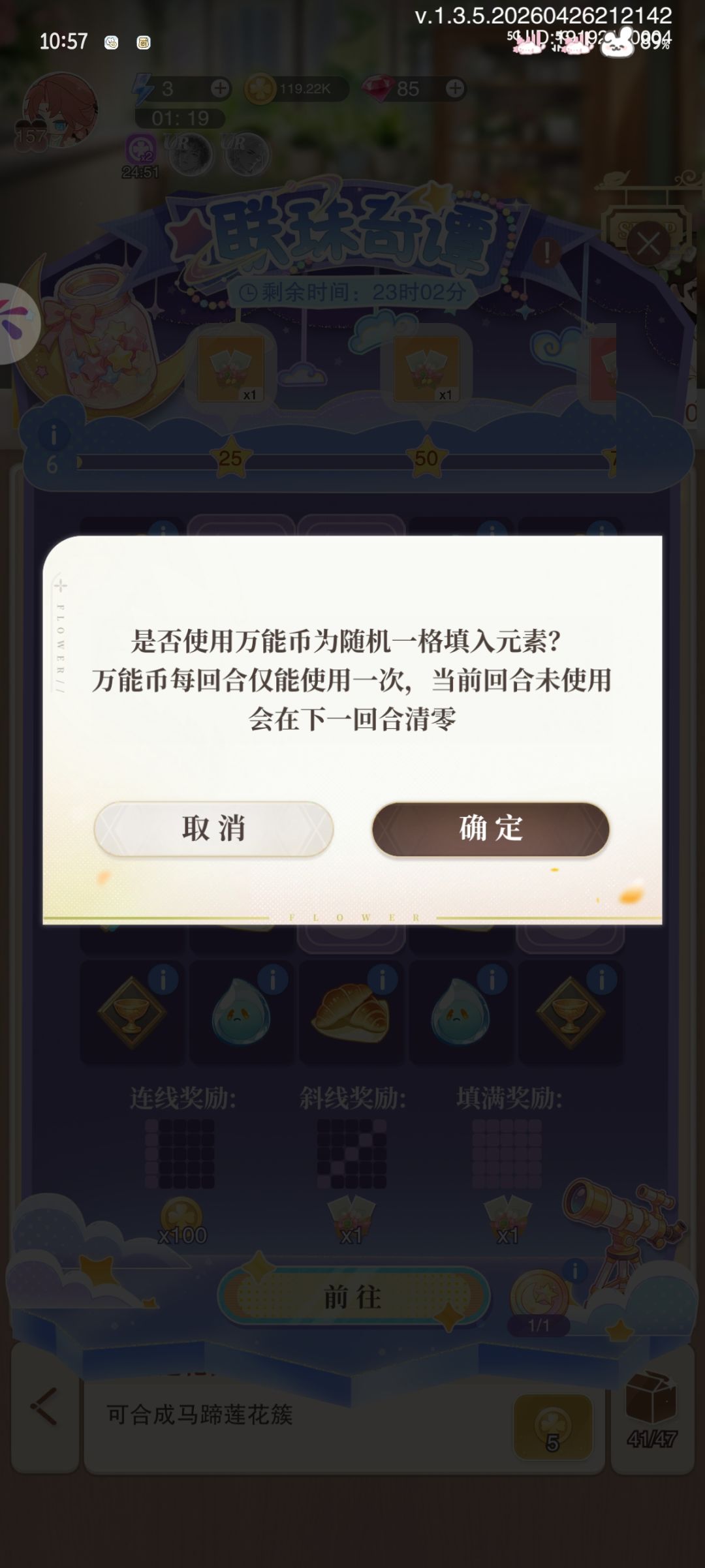 今天不小心点到才发现这活动有万能币 1
