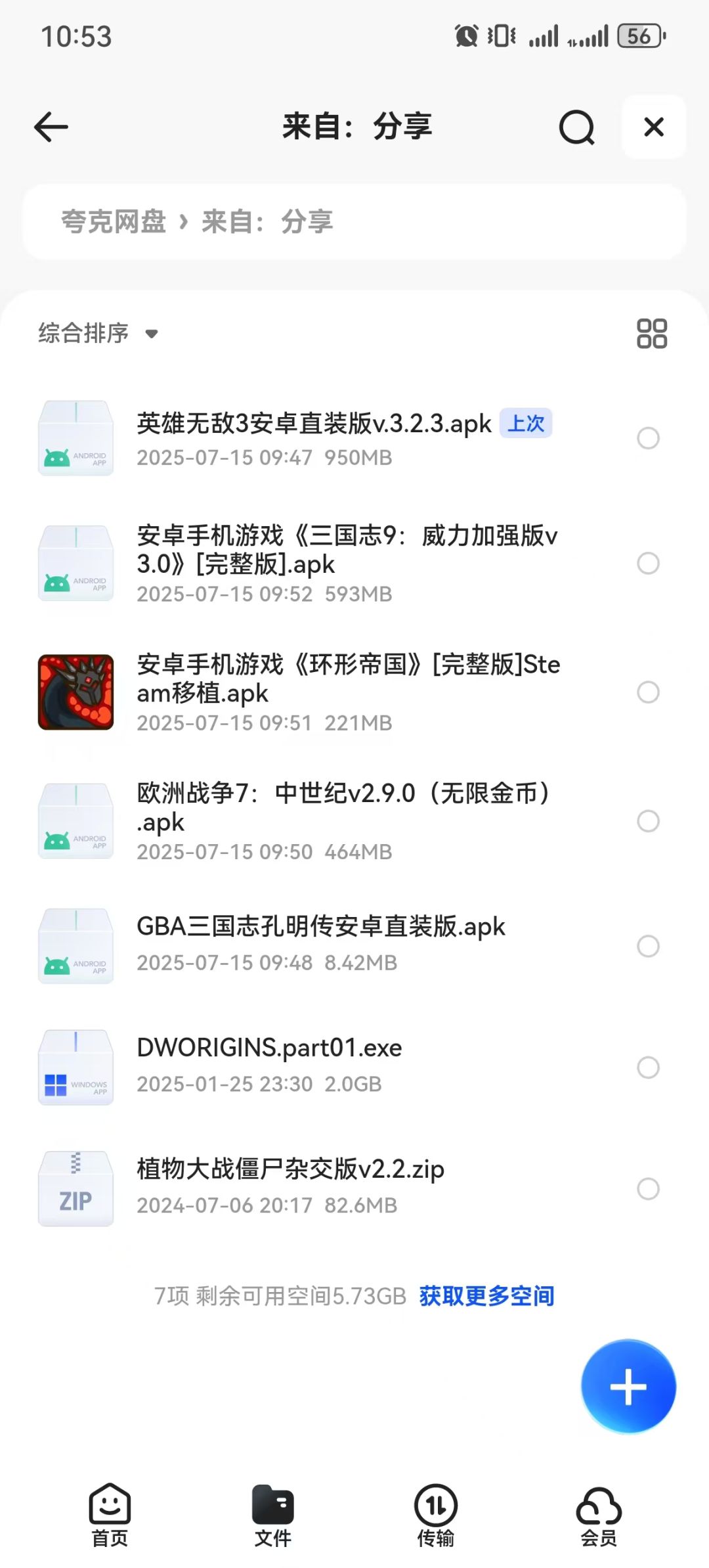 果然很有三国志的影子 1