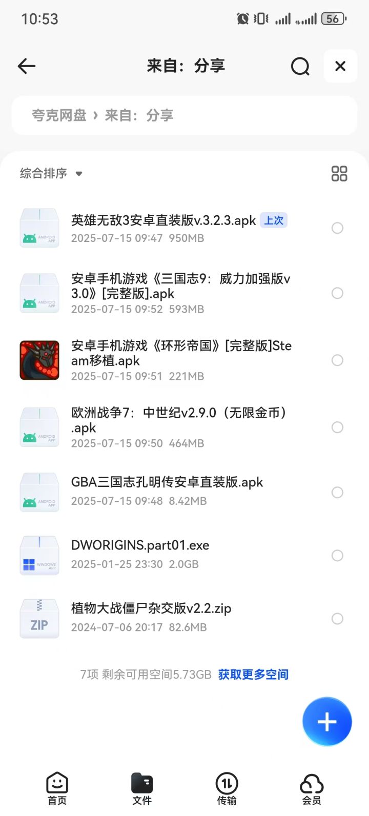 果然很有三国志的影子截图