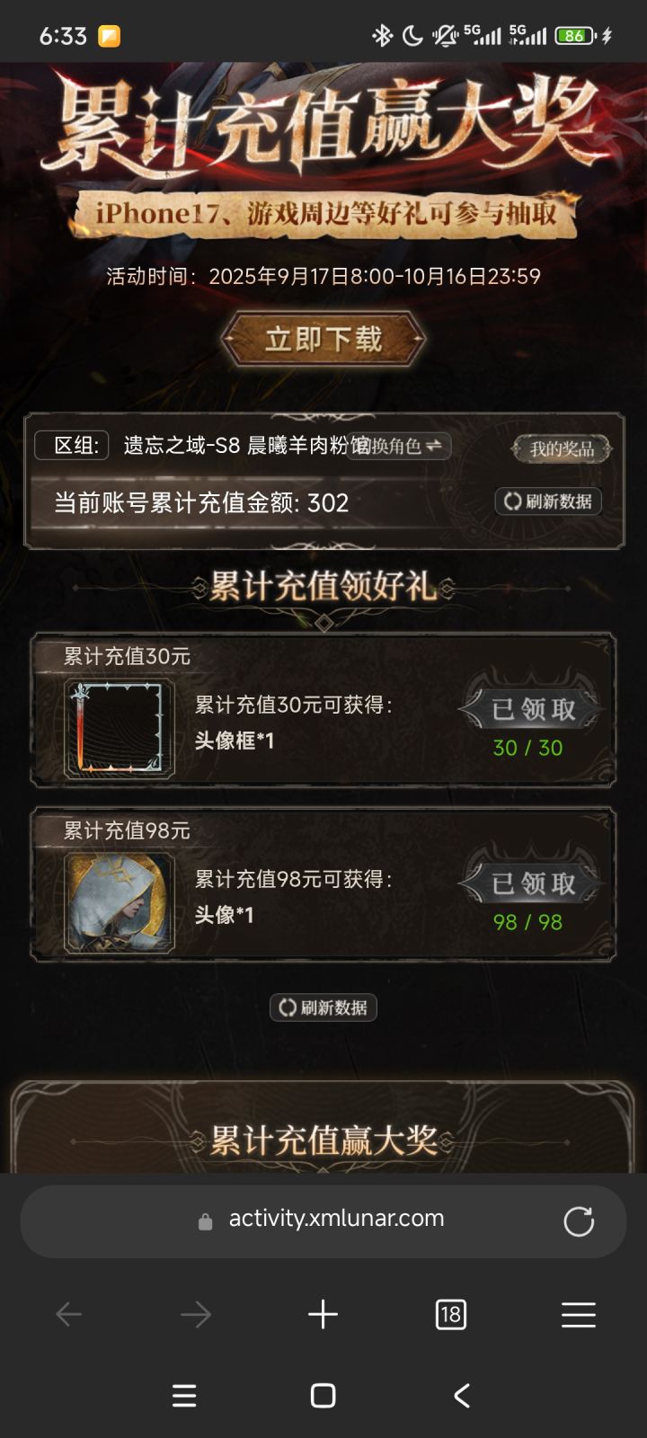 及时止损了截图
