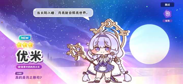 得运气多好才能给优米升满星啊[表情_捂脸哭][表情_捂脸哭][表情_捂脸哭]截图