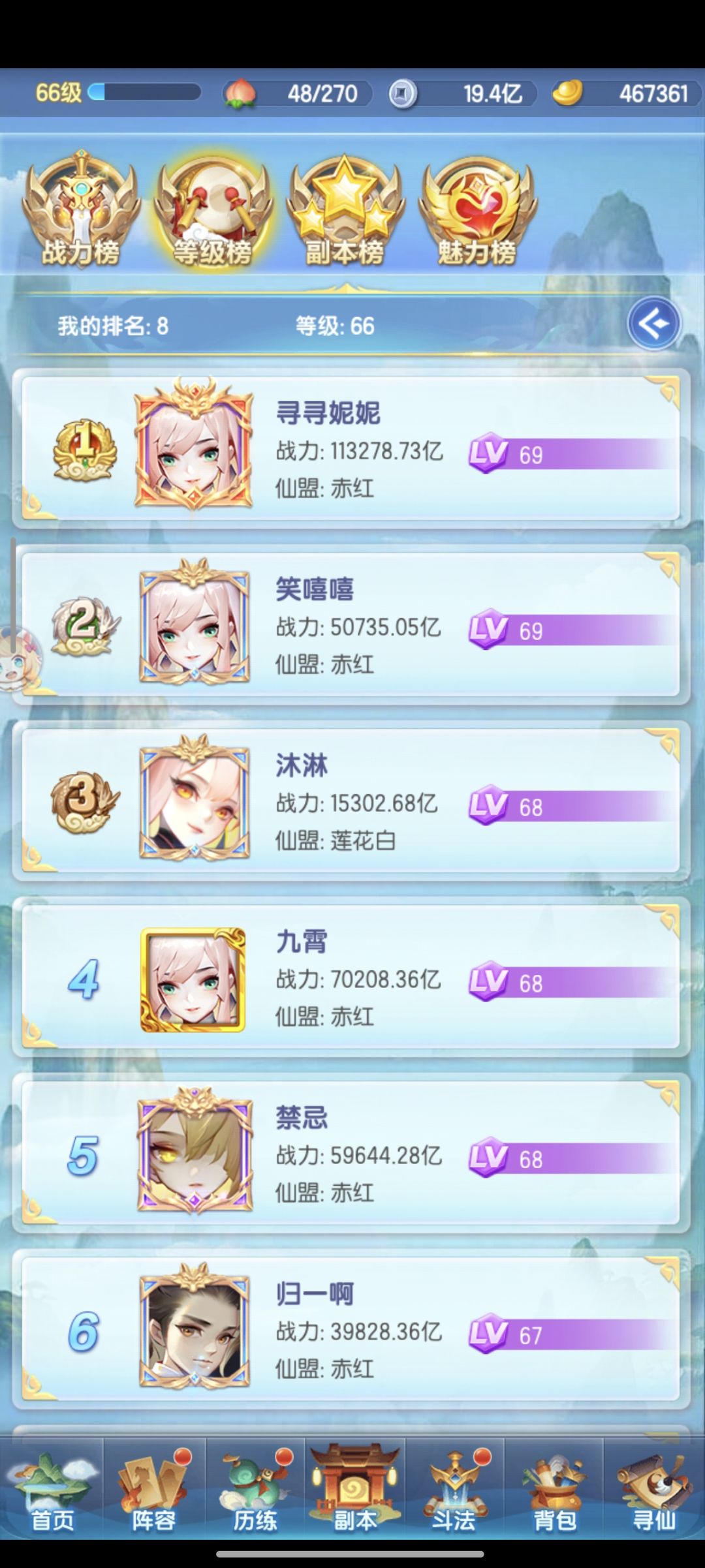我也想开个记录帖,新区第6天 3