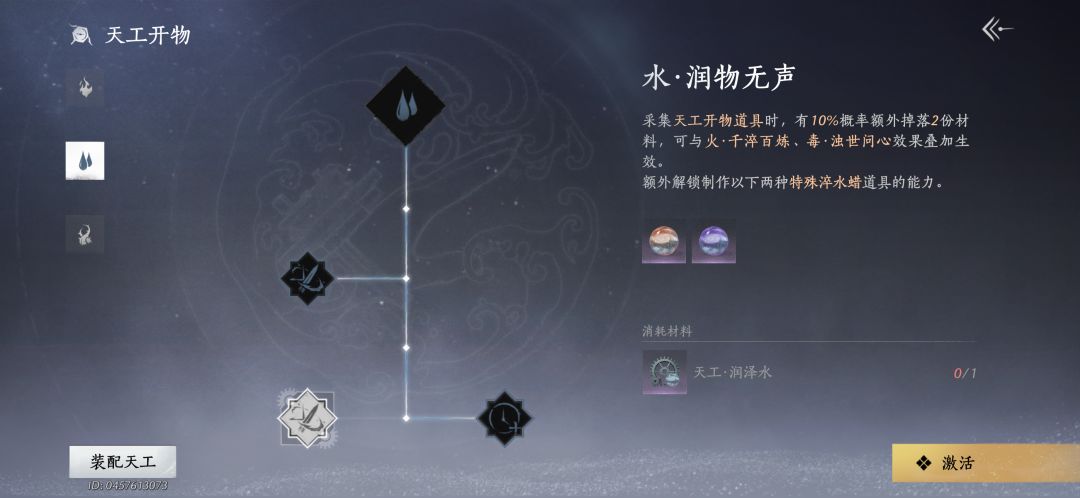 求助神通广大的墨山道弟子!(我蹲个师傅) 3