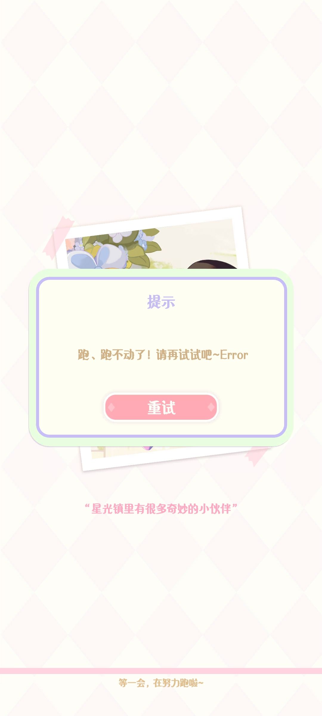 登不进去了 1