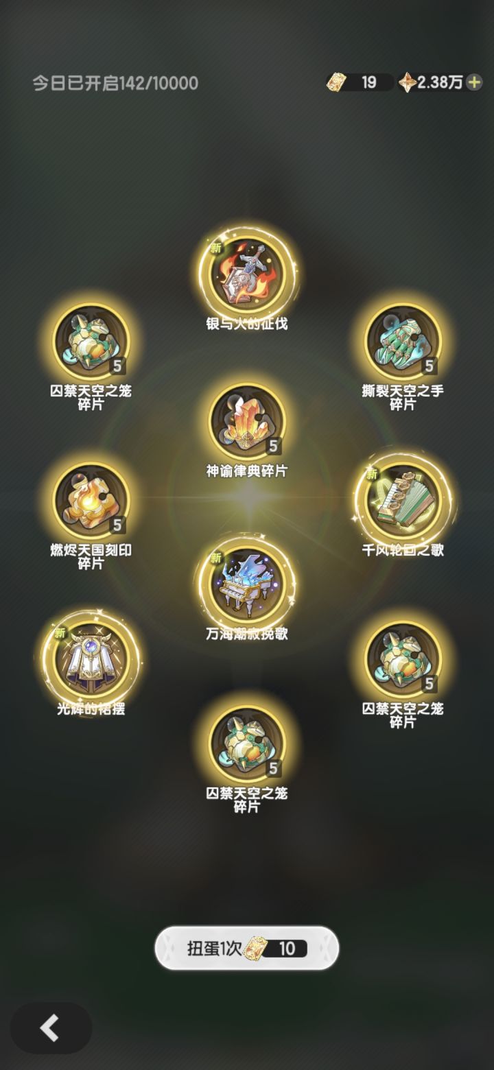 基金没白氪截图