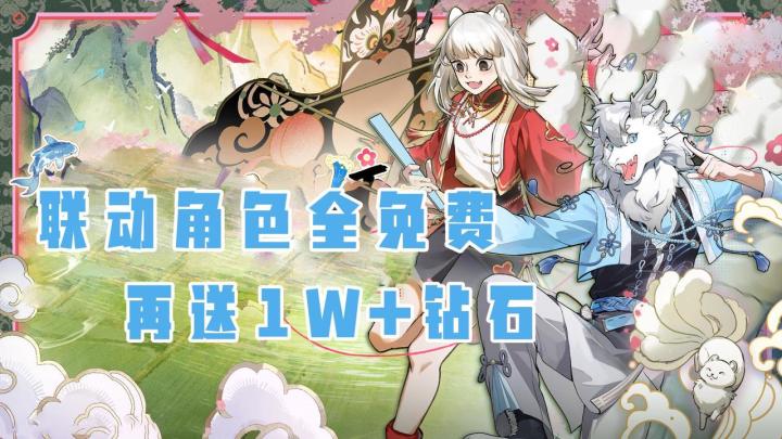 血赚！送月卡+周卡+90抽！T0辅助九月登录就送！二游零氪党天堂~截图