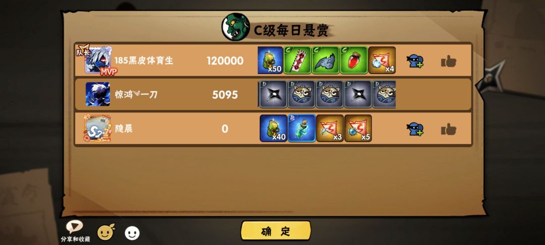 悬赏每天四个B级宝物 1