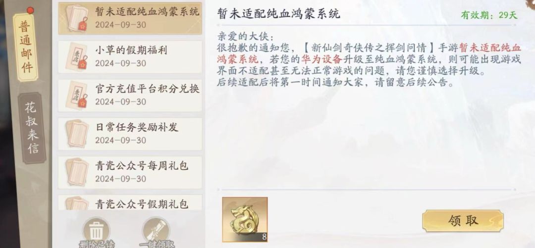 蜜汁补偿8金龙,我们都是乞丐 1