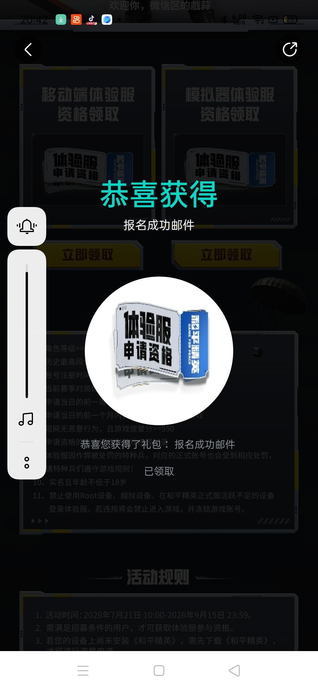 进不去 希望官方给一个解释 1