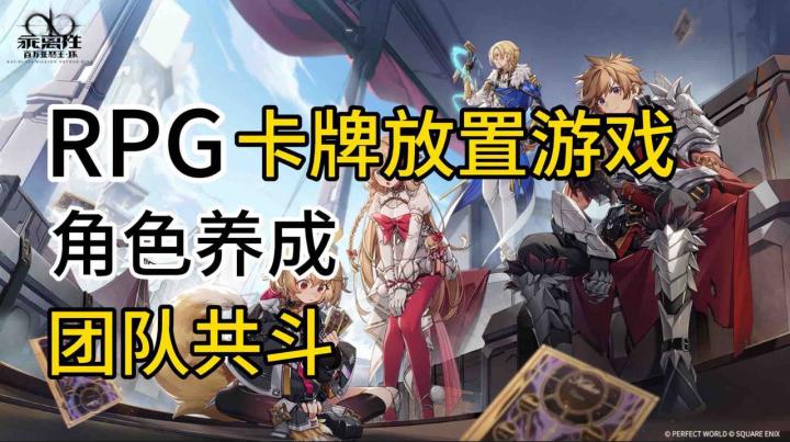 🧑🤝🧑团队!🎴打牌!🎮二次元!🤺百万亚瑟王共斗决战!截图