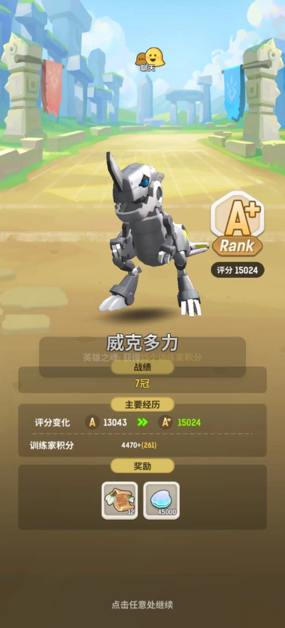 【竞速巨星SS14】+玩转新赛季+拿到机械尾截图