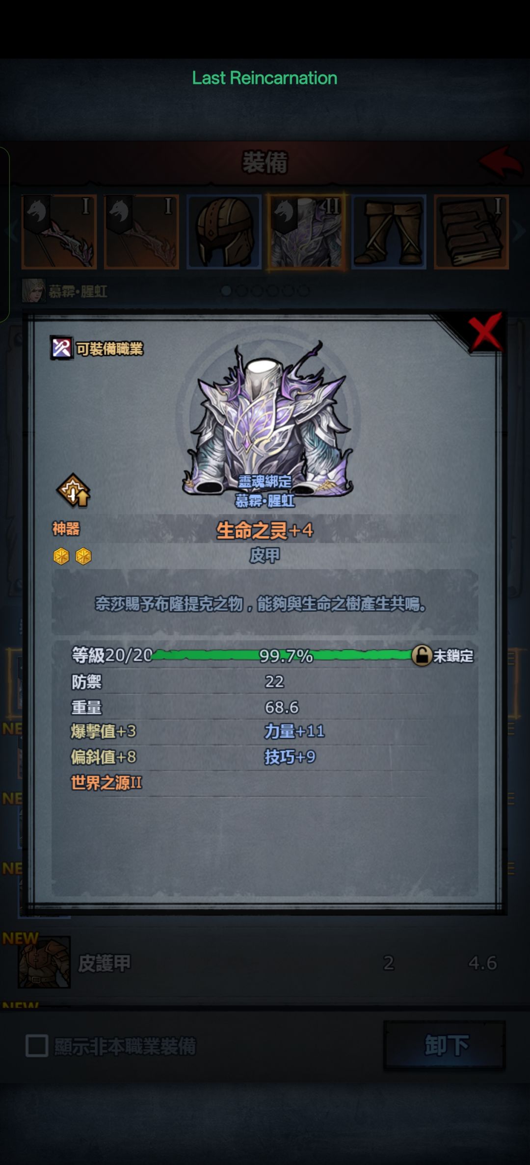 重骑333了 4