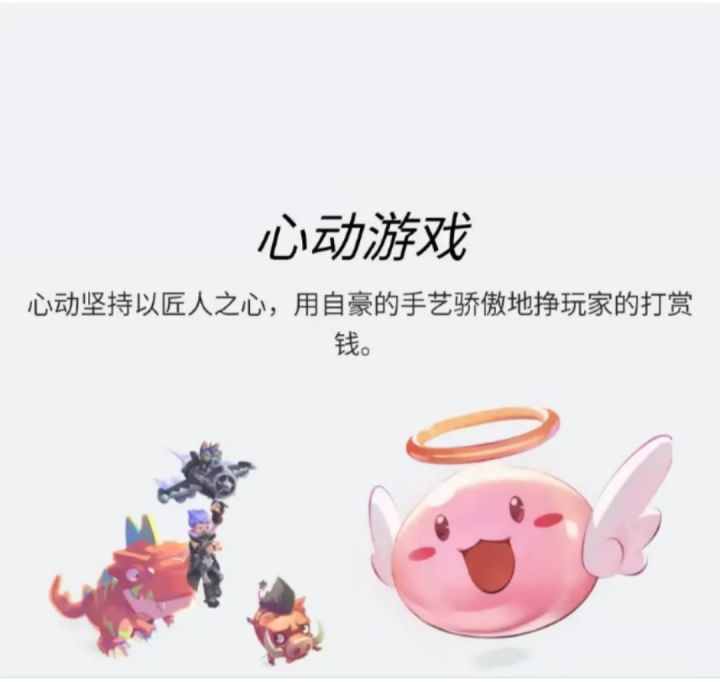 心动请更换你们的技术人员。截图