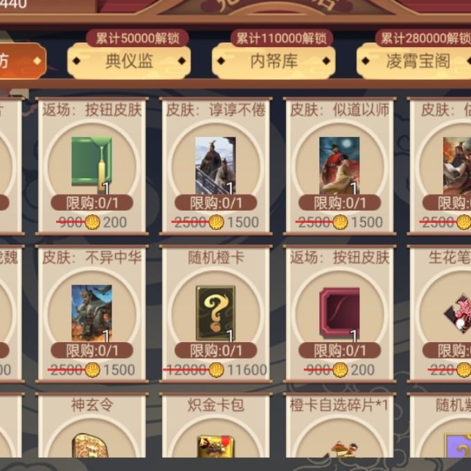按钮皮肤在哪里啊?建文新政是帝卡吗? 1