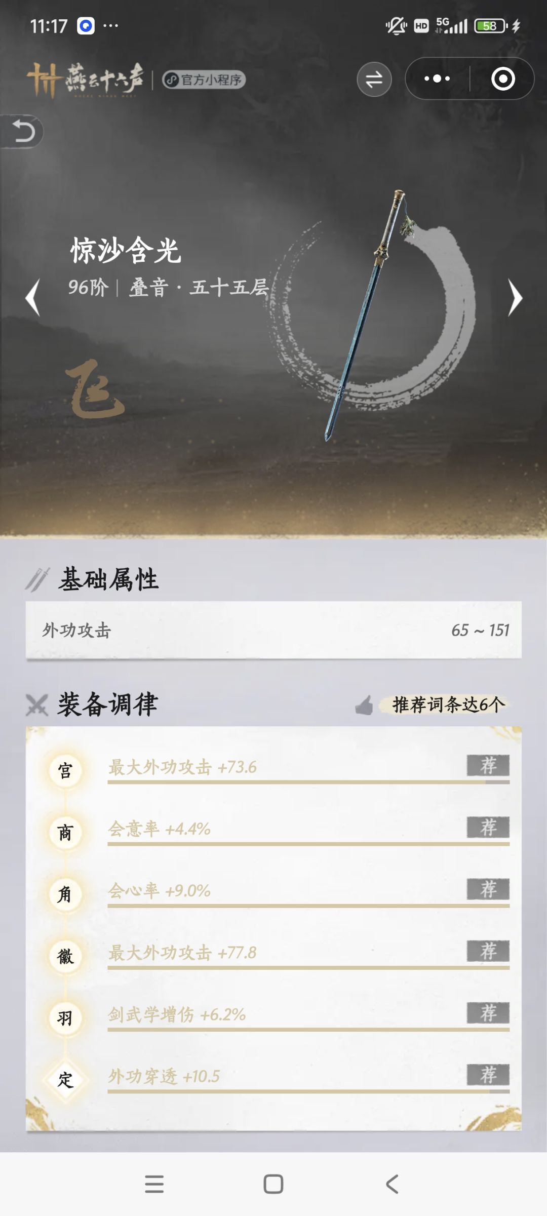 传家宝件 1