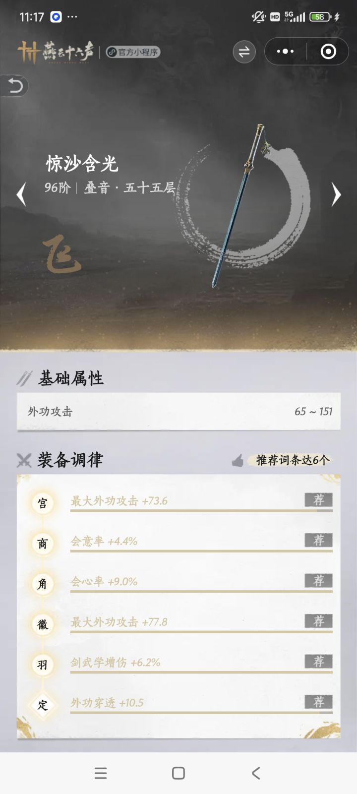 传家宝件截图