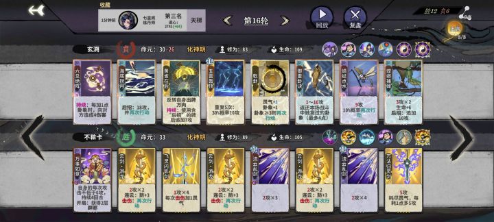拼好牌吴策艰难挺近决赛圈，等待他的是..截图