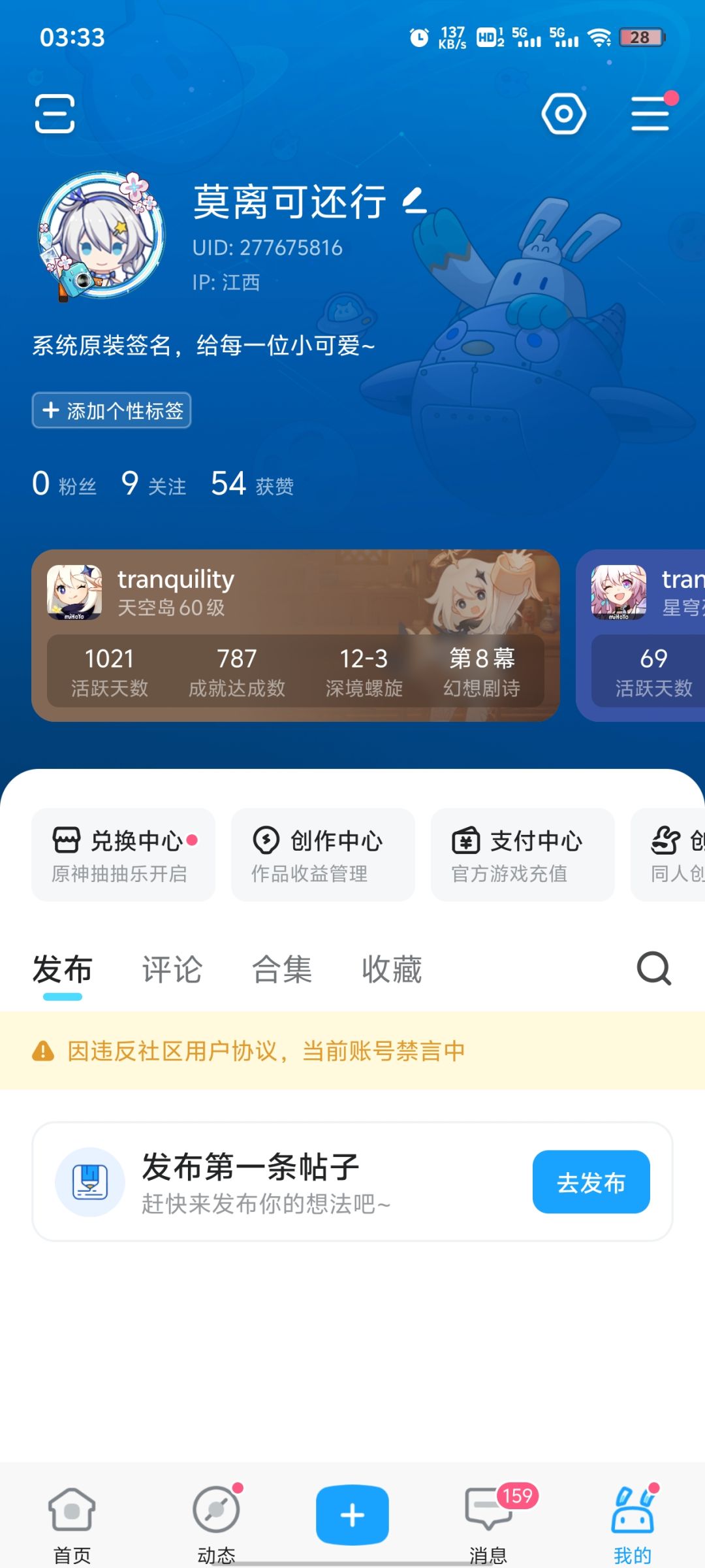 逆天4.8 2