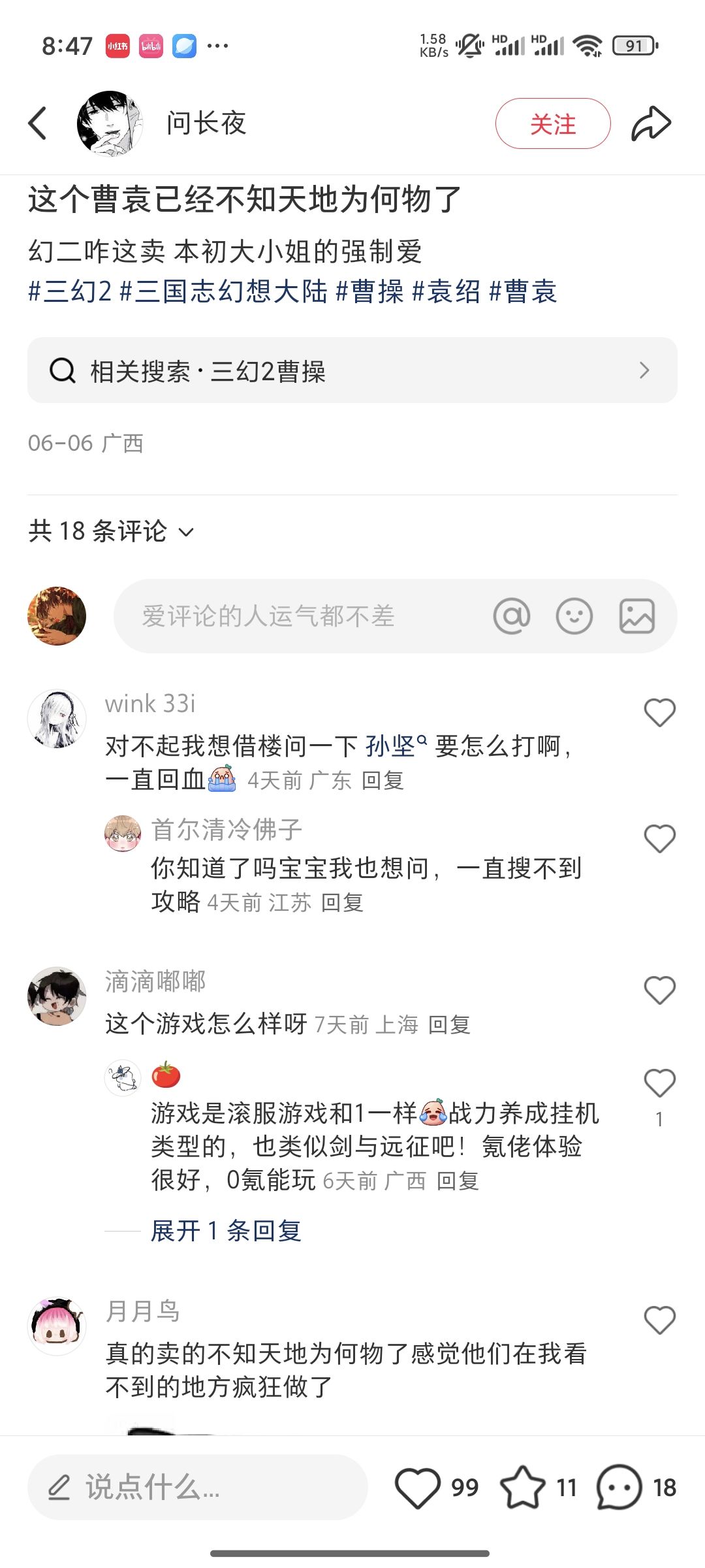 啊啊啊啊啊啊😅 2