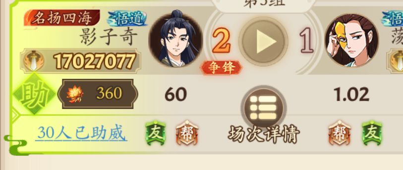 爽 1