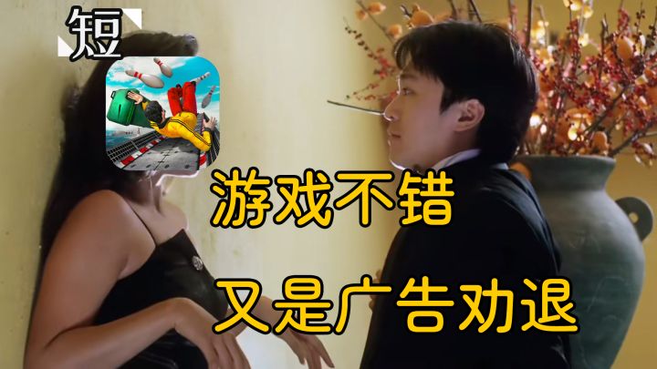 [手游快评]疯狂的车轮 游戏搞笑广告劝退截图
