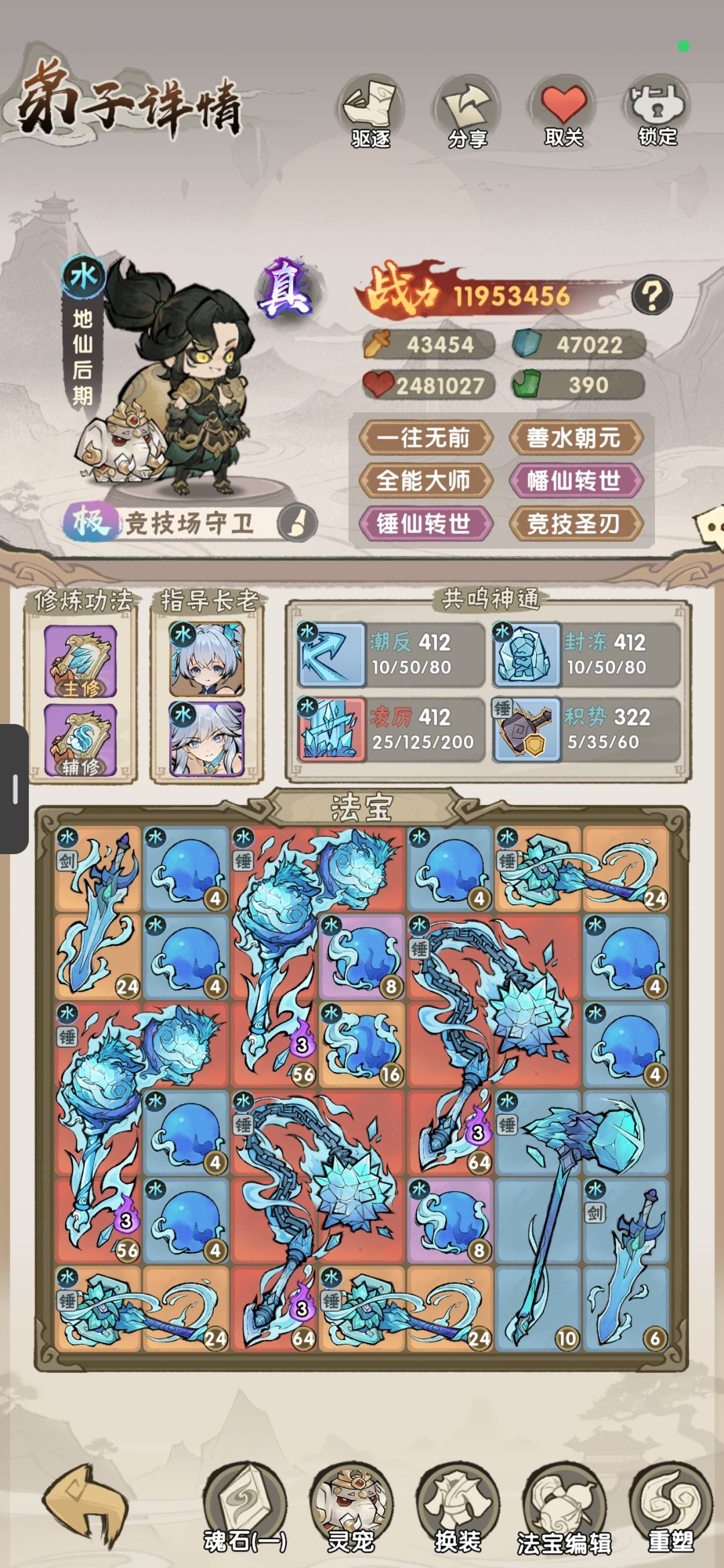 打卡一下五系锤下次重置开四觉了没珠子 6