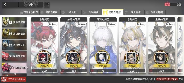 不是五号结束？截图