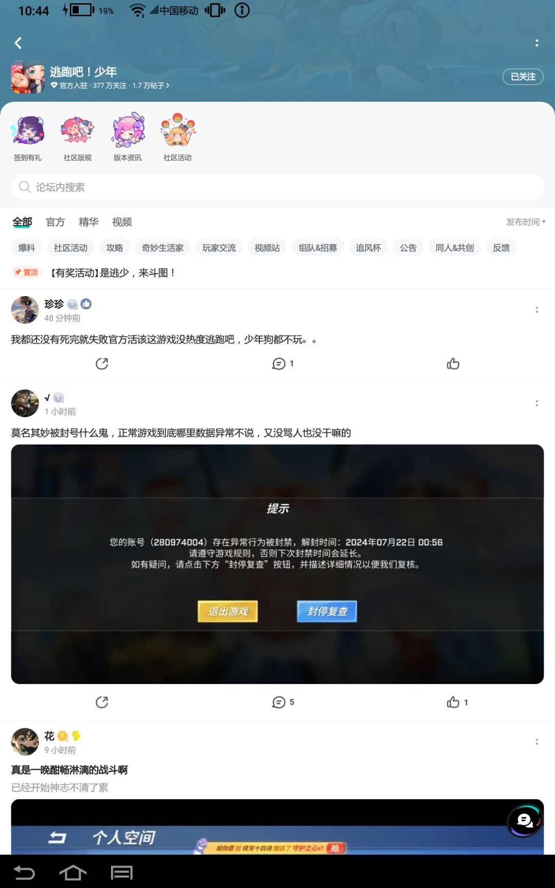 大家好呀,有没有遇到过误封的情况在下面。 3