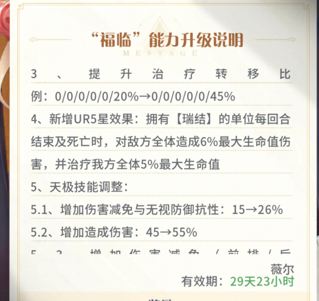 天极魔灵能力升级,你们觉得怎么样? 2
