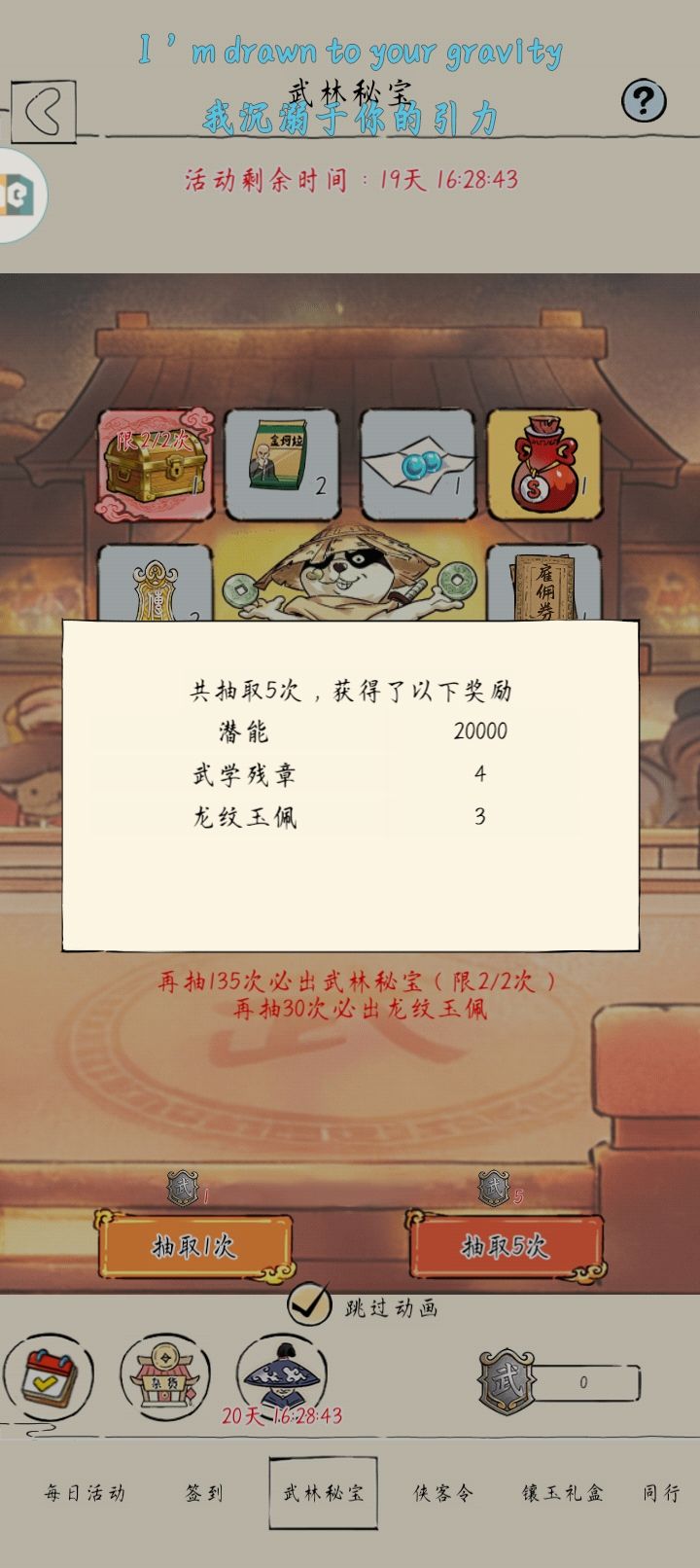 这个爆率够高截图