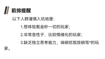 给重氪萌新一点建议