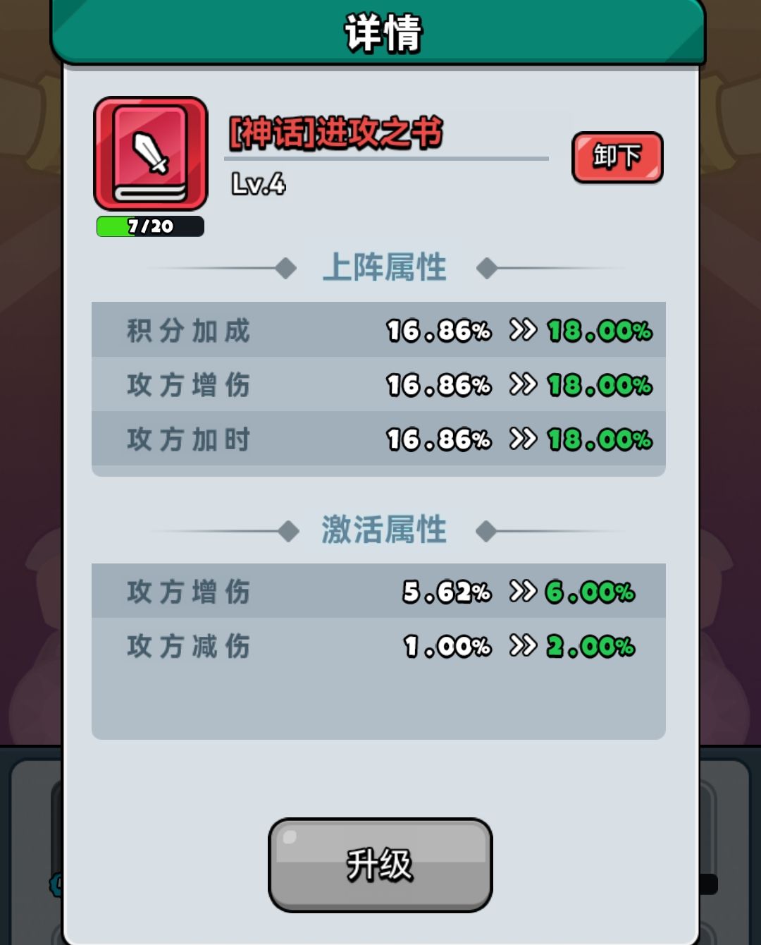 好日子,121天 1