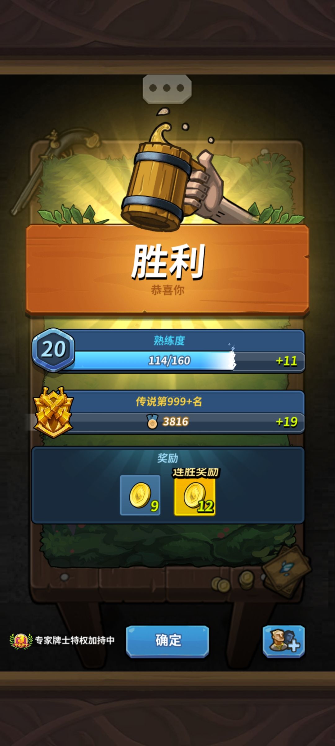 小号组的红蓝卡上传奇 零氪无精英卡也能用 3
