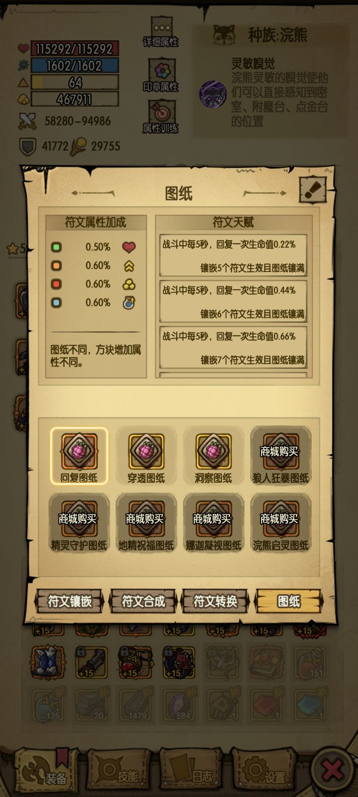 疑问截图