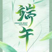 6月粽情盛夏截图