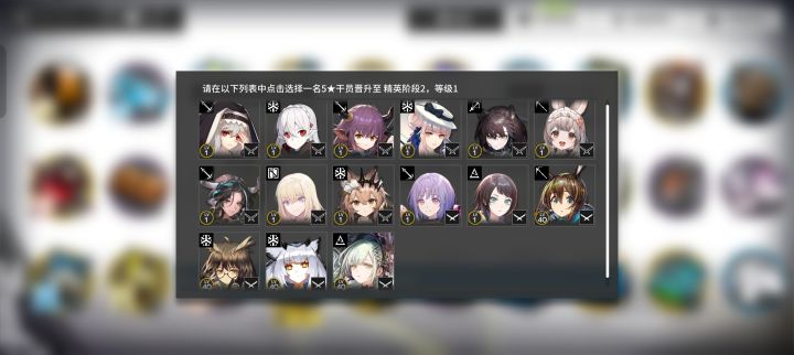这个精二的应该选谁截图