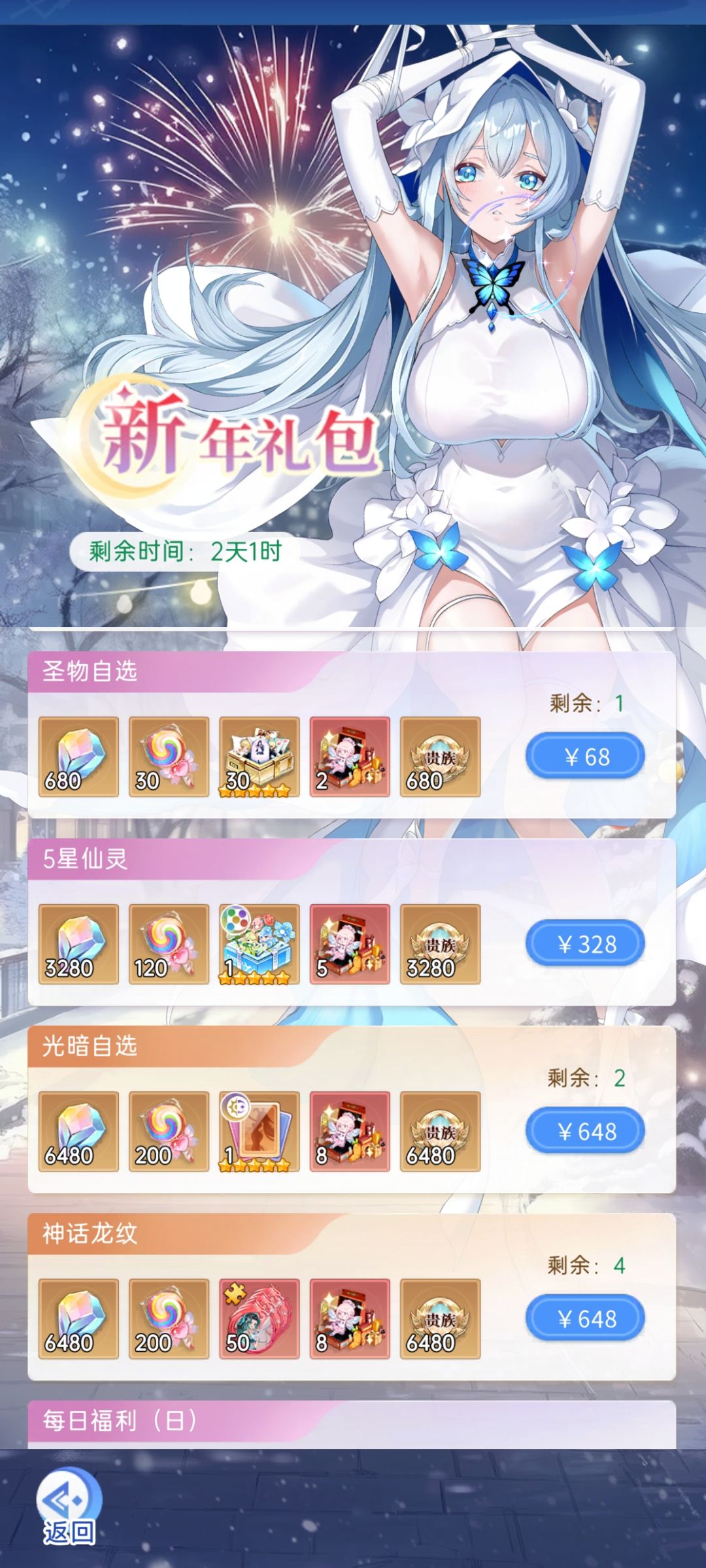 离谱,新年活动每个服务器不是新进度 2