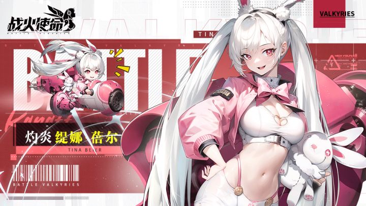 角色攻略 | “时机不错,一起出发吧!”『缇娜蓓尔』角色解析截图