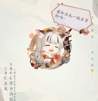 【阴阳师：百闻牌】五丸头像全新CV日配展示