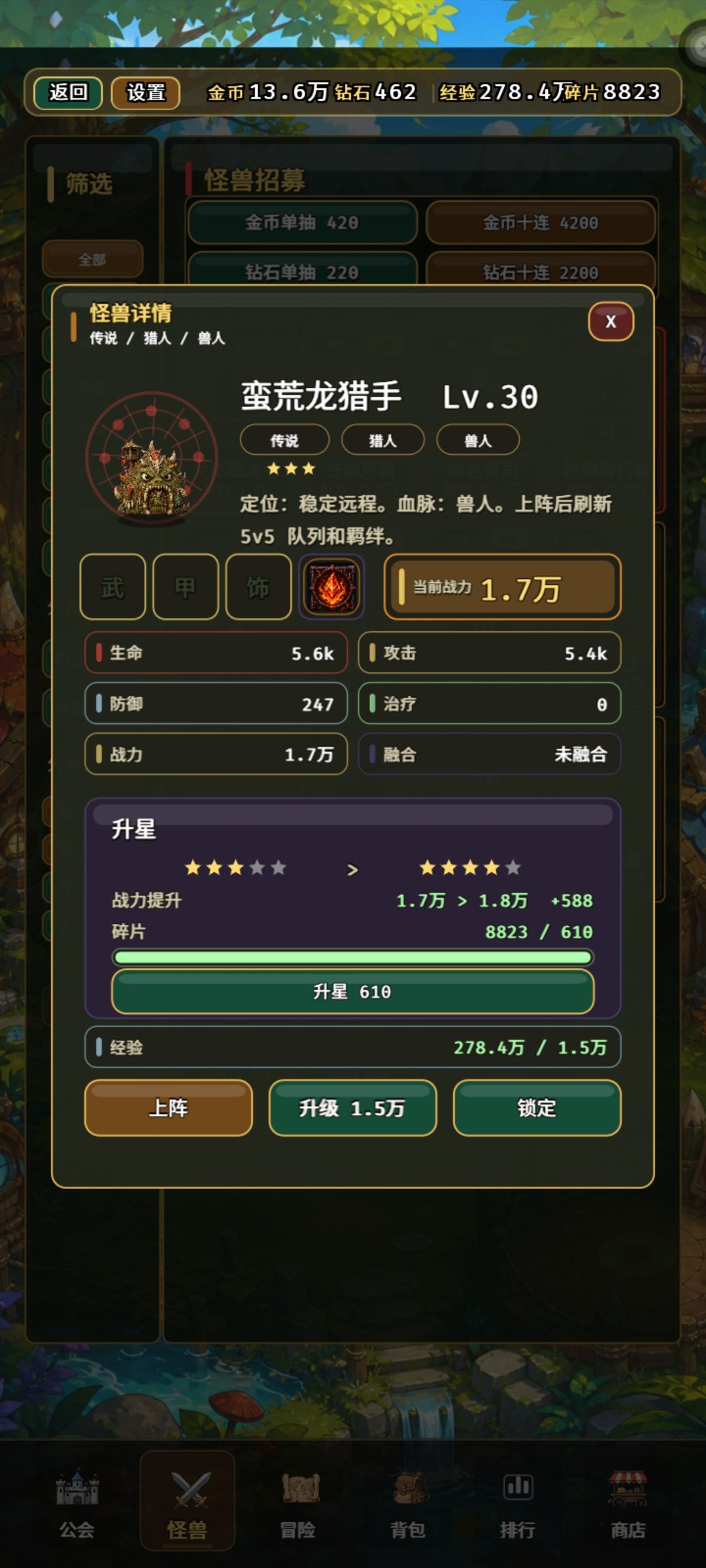 第一只远古 3