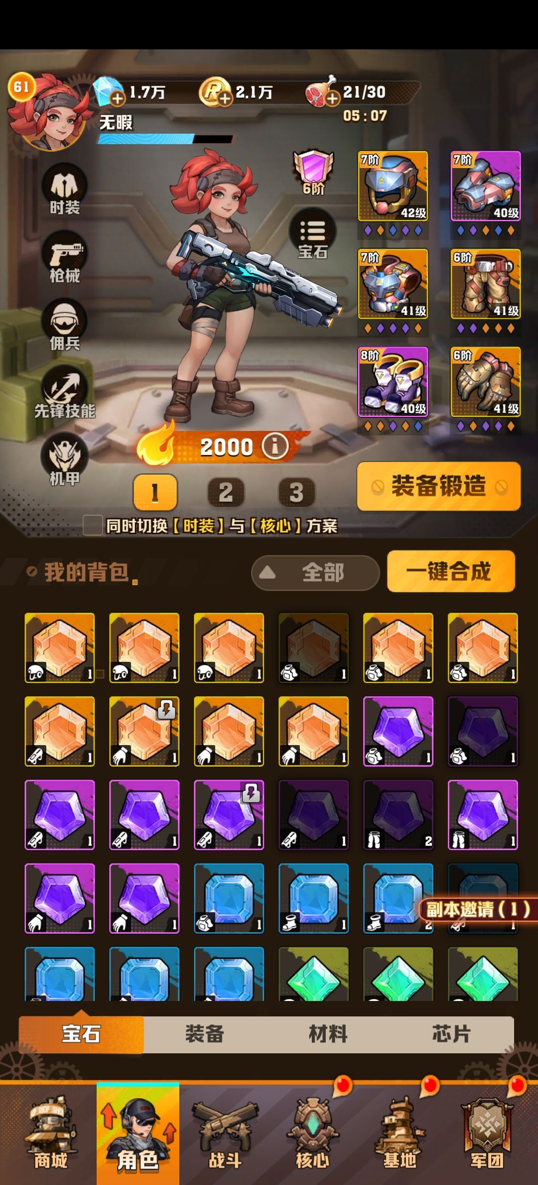 纪念一下,建号20天,61级正好2000战力。 1