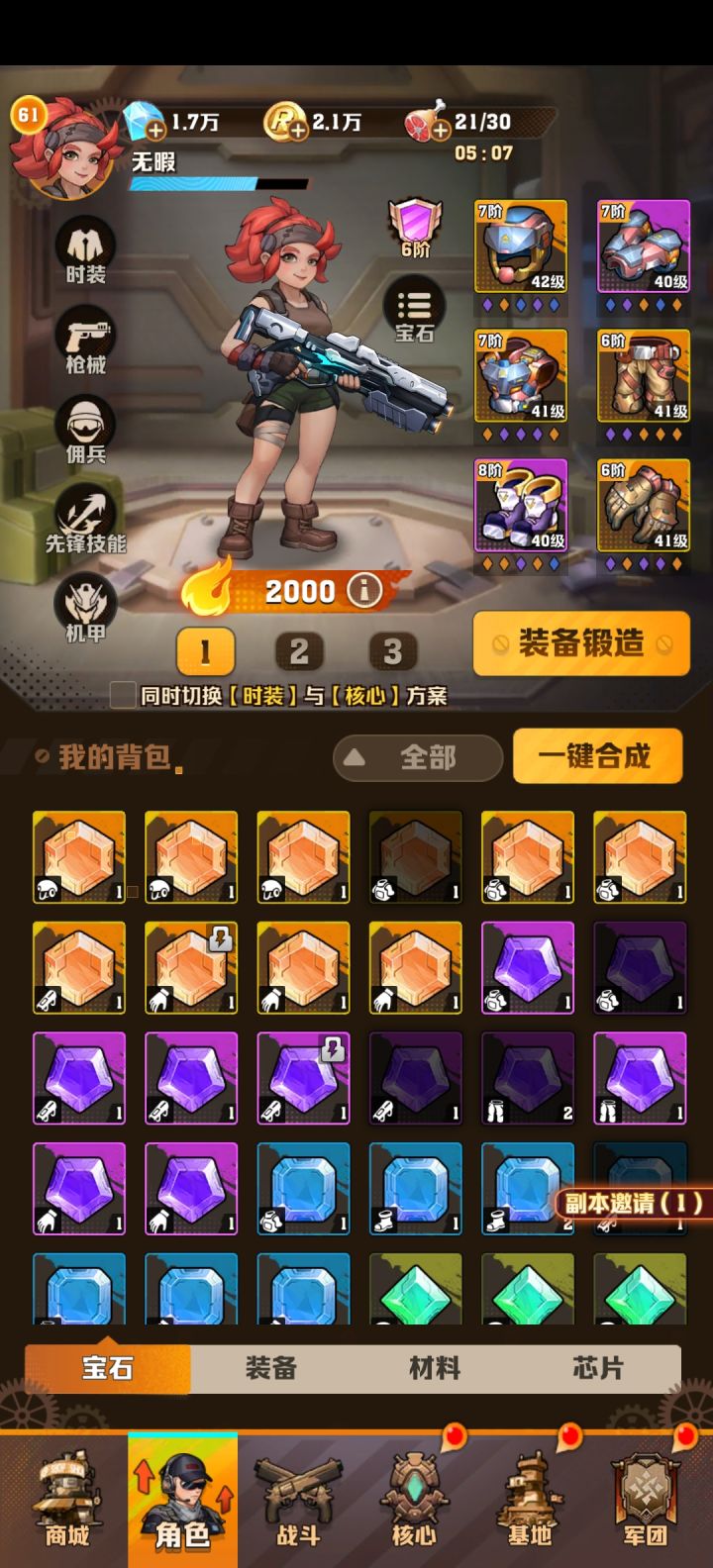 纪念一下，建号20天，61级正好2000战力。截图