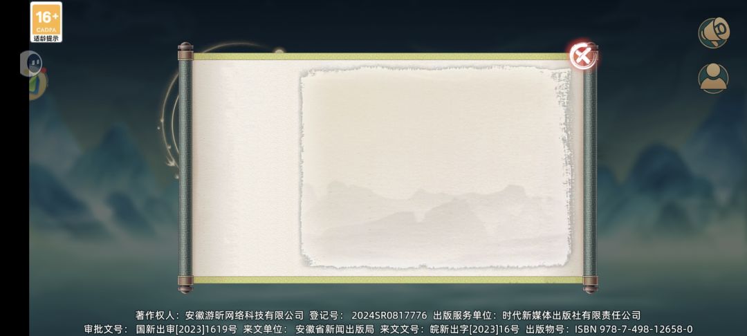有谁进去了 2