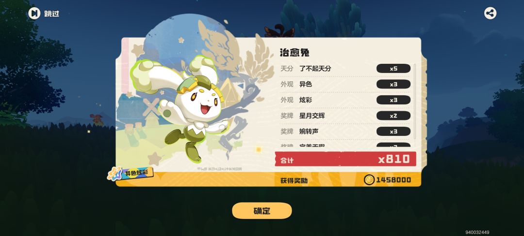 终于出了,好消息公的 1