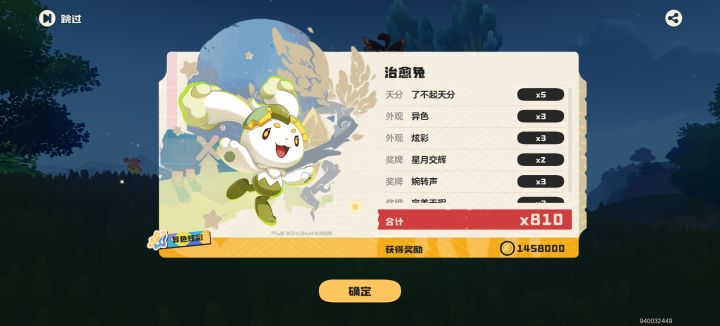终于出了,好消息公的截图
