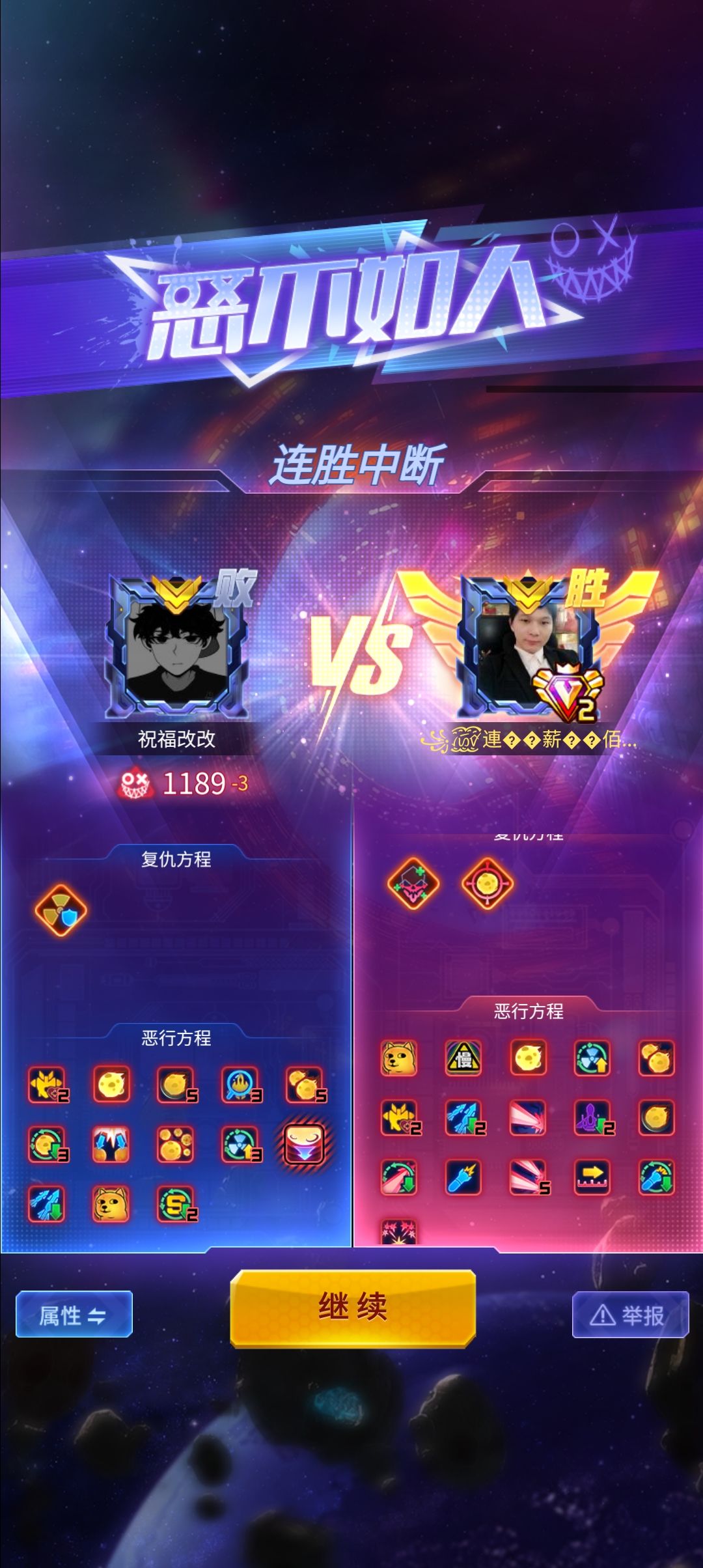 你这恶人模式恶不恶心啊？ 2