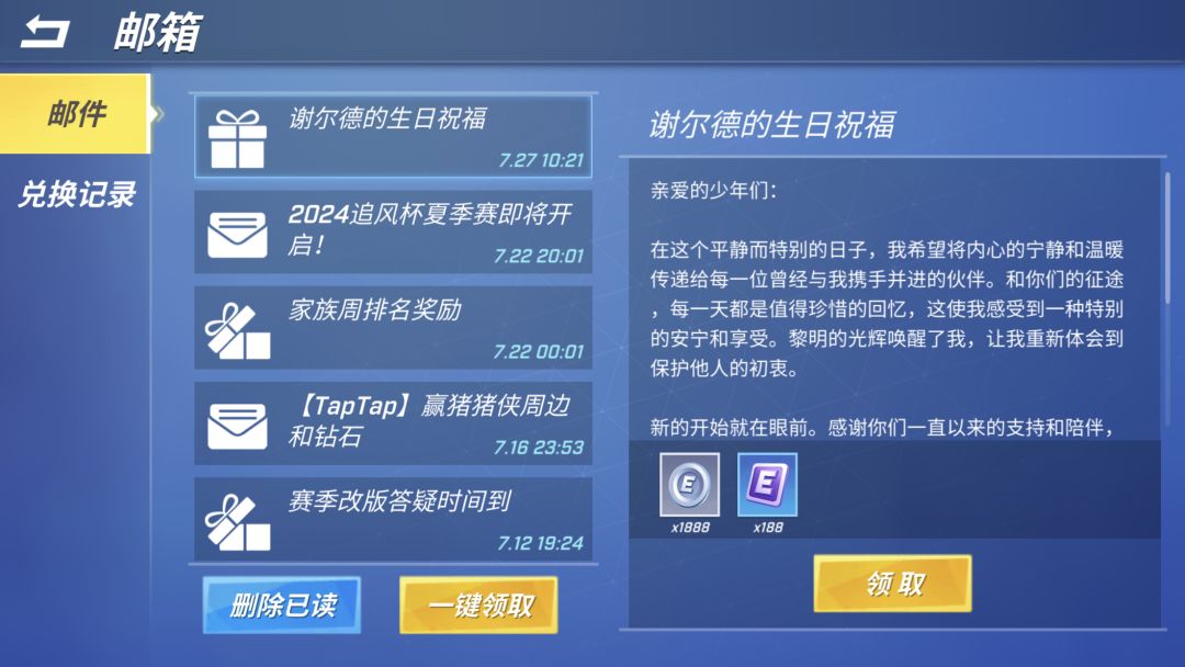 黎明盾卫生日快乐🎉 2