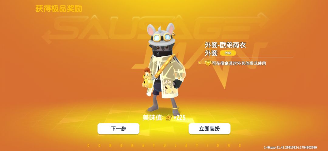 加菲猫 3